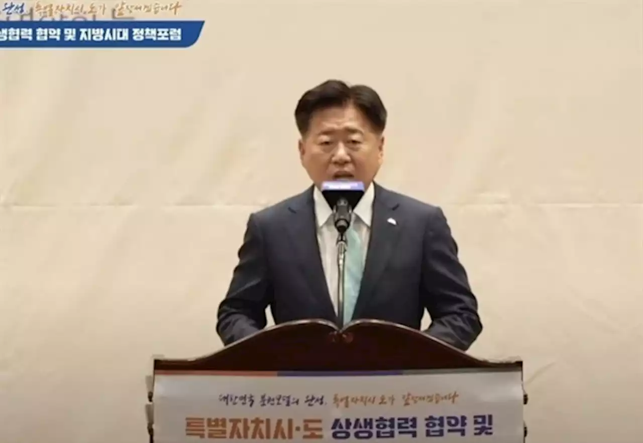 제주·세종·강원·전북 손 맞잡다... '지방분권시대 연다'