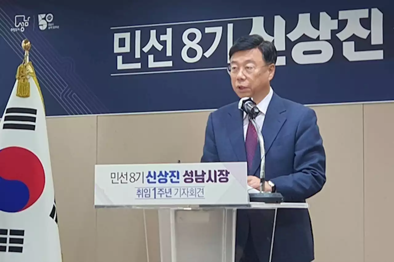 신상진 성남 시장 'LH 상대로 소송 검토'