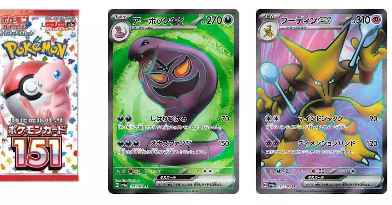 Pokémon TCG Reveals Pokémon Card 151: Alakazam & Arbok