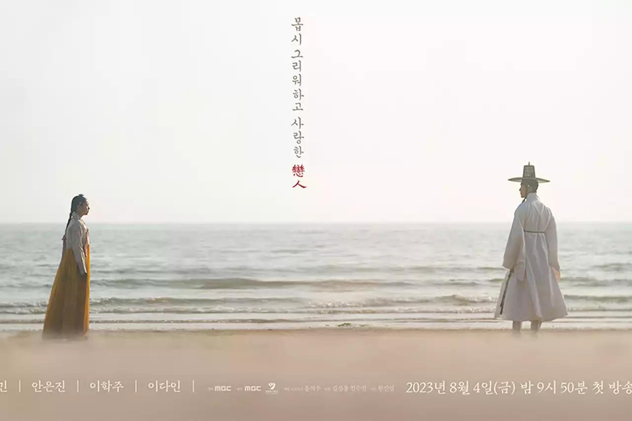 Namgoong Min And Ahn Eun Jin’s Upcoming Historical Drama Unveils Poster + Confirms Premiere Date