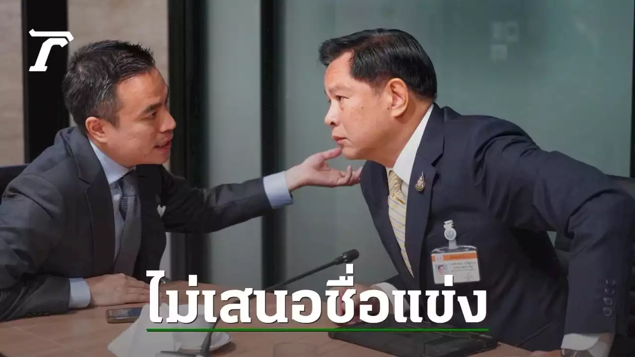 “เอกนัฏ” ยัน รทสช.ไม่เสนอ “พีระพันธุ์” แข่งนายกฯ “พิธา” มีเพียง 36 เสียง