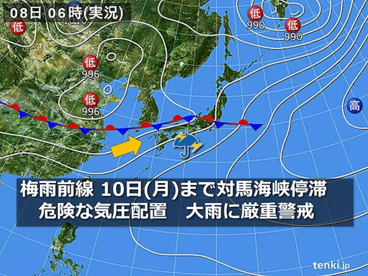 九州 滝のような雨も 10日(月)にかけて土砂災害など厳重警戒(気象予報士 君島 由希子)