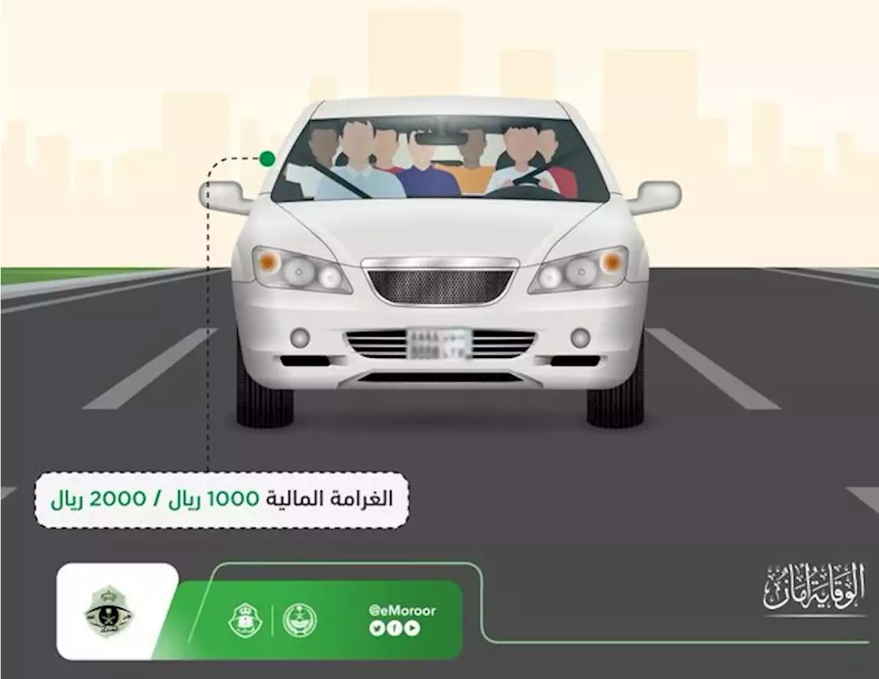 'المرور' يكشف عن مخالفة تصل غرامتها إلى 2000 ريال - صحيفة تواصل الالكترونية