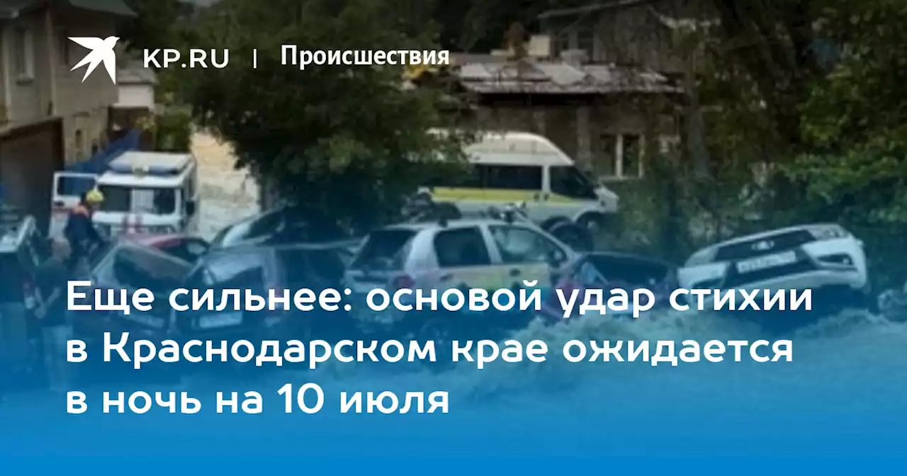 Погода и непогода в Сочи 10 июля 2023: сильные ливни и ураган ожидаются на курорте