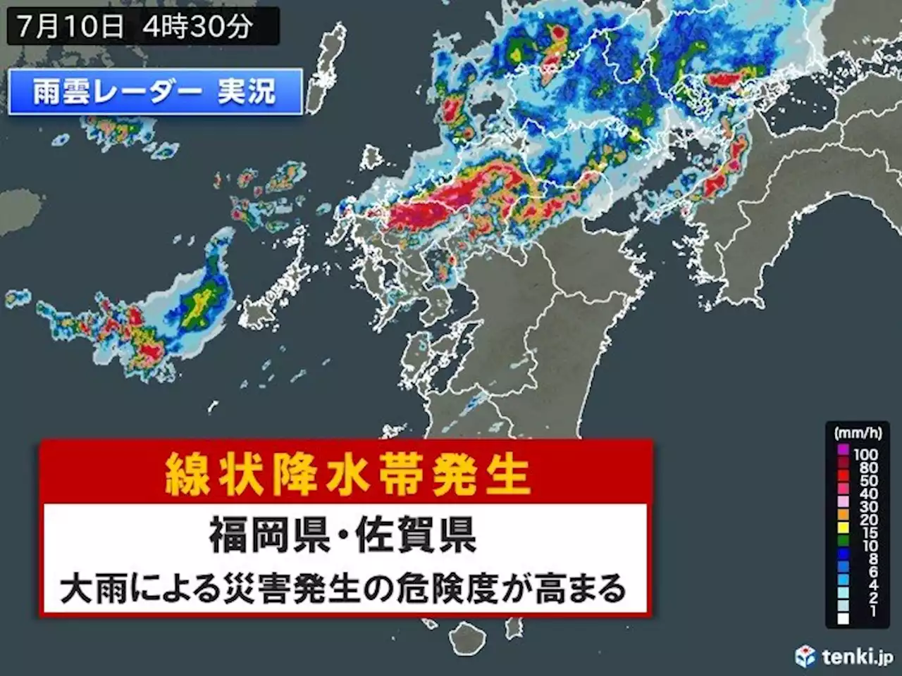 福岡県と佐賀県「顕著な大雨に関する情報」発表 線状降水帯による非常に激しい雨(気象予報士 日直主任)