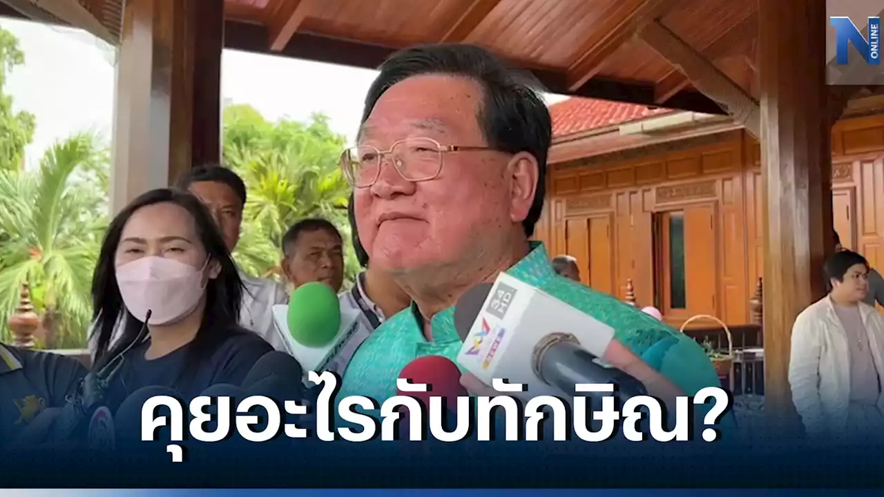 'ประภัตร' เผยรายละเอียดคุย 'ทักษิณ'ย้ำ 'ชทพ.' ให้ 'วราวุธ' ตัดสินใจ