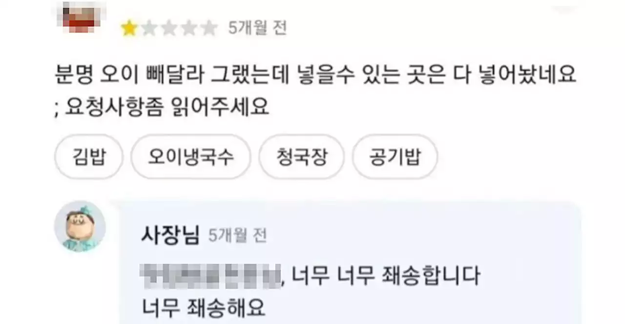 '오이냉국수' 사건? '믿고 거르는 리뷰'의 숨은 의도