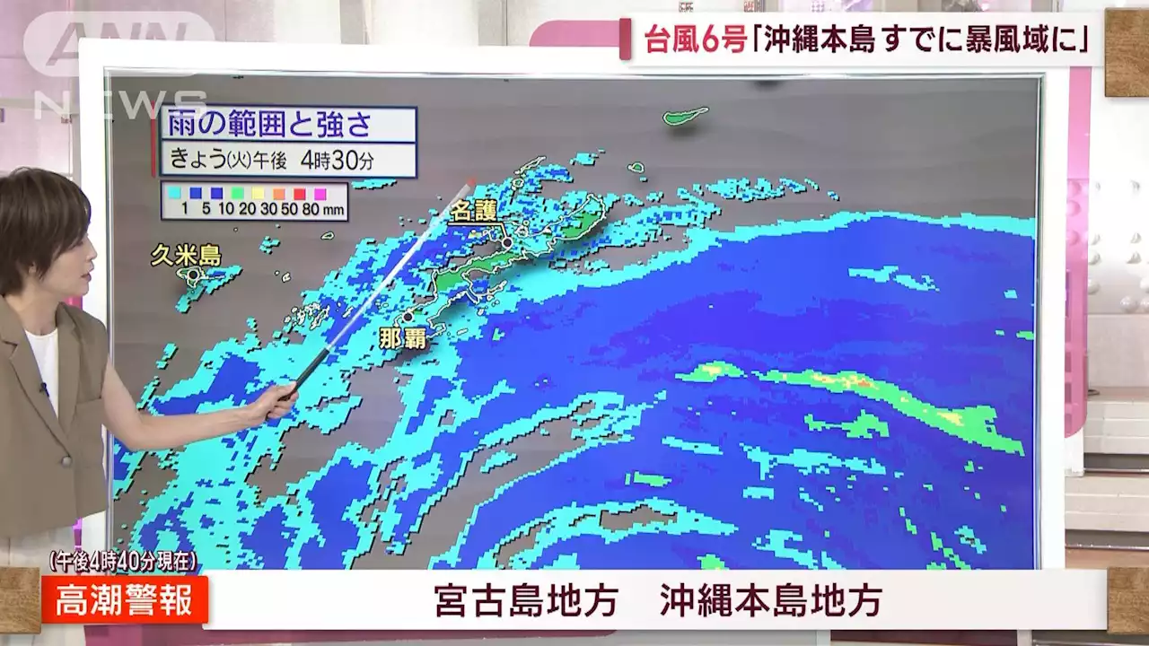 【予報士解説】台風6号「記録的な暴風」に警戒 今後の動きや注意点は？