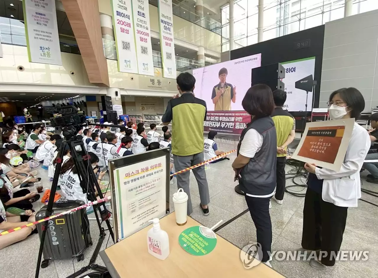 [2보] 부산대병원 노사 협상, 잠정 타결…2일부터 정상 진료 | 연합뉴스