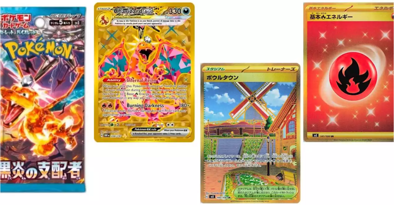 Pokémon TCG Japan’s Ruler Of The Black Flame: Gold Hyper Rares