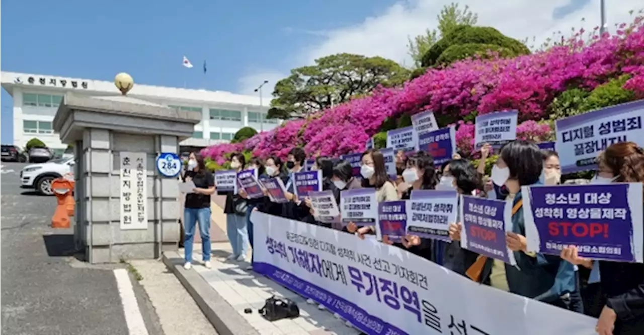 '미성년 성착취' 전 육군 장교 '징역 20년' 구형