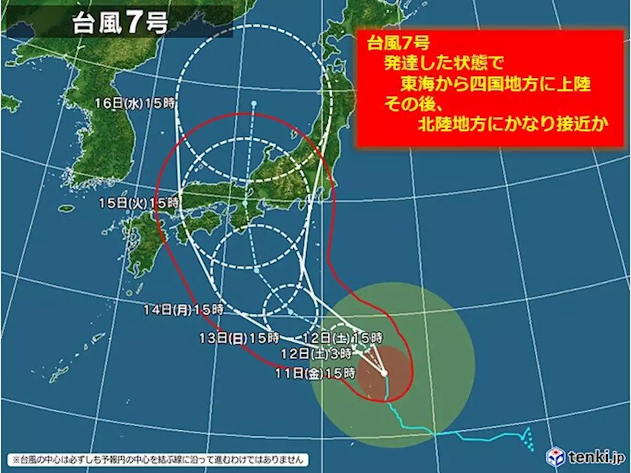 台風7号 15日～16日に北陸にかなり接近か お盆の交通機関に大きな影響おそれ(気象予報士 和田 玲央奈)