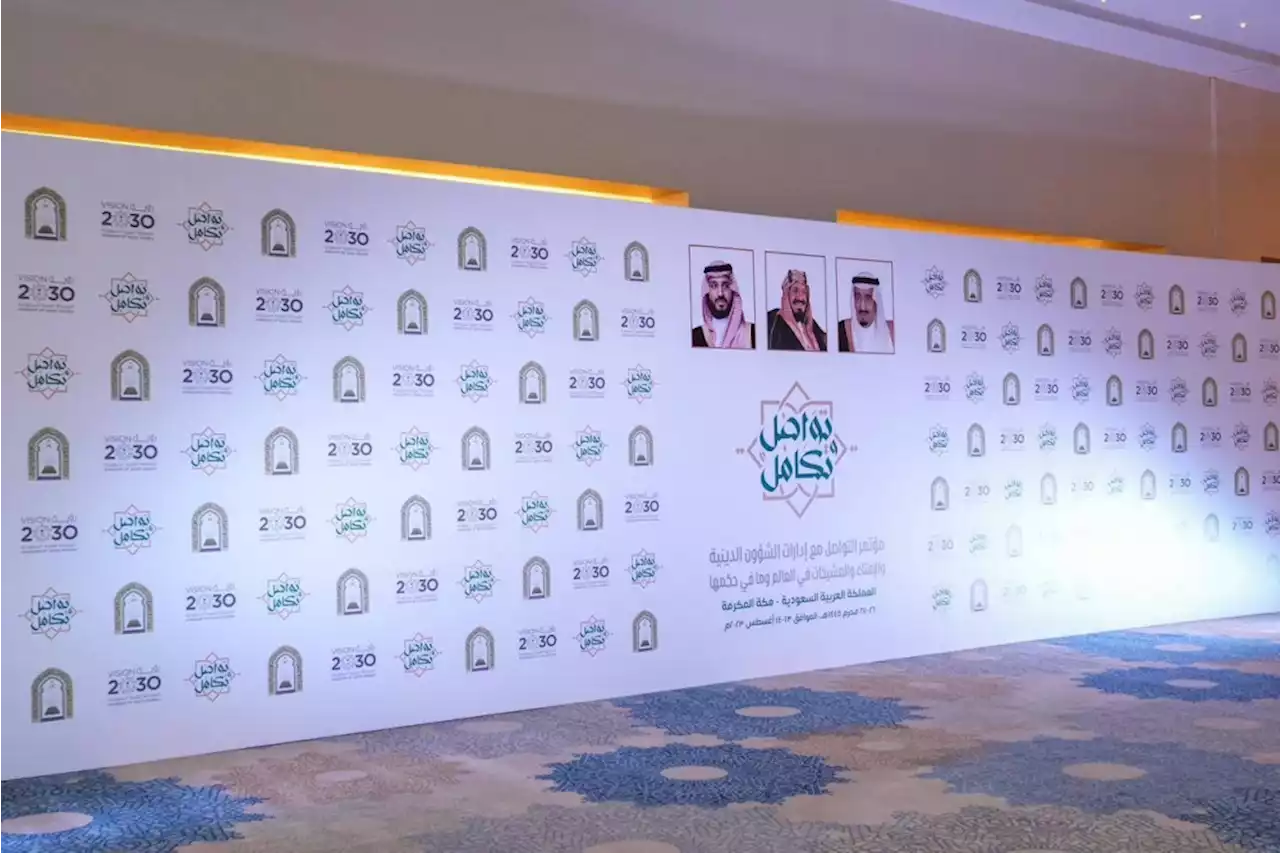 مركز إعلامي لتغطية أحداث المؤتمر الإسلامي 'تواصل وتكامل'