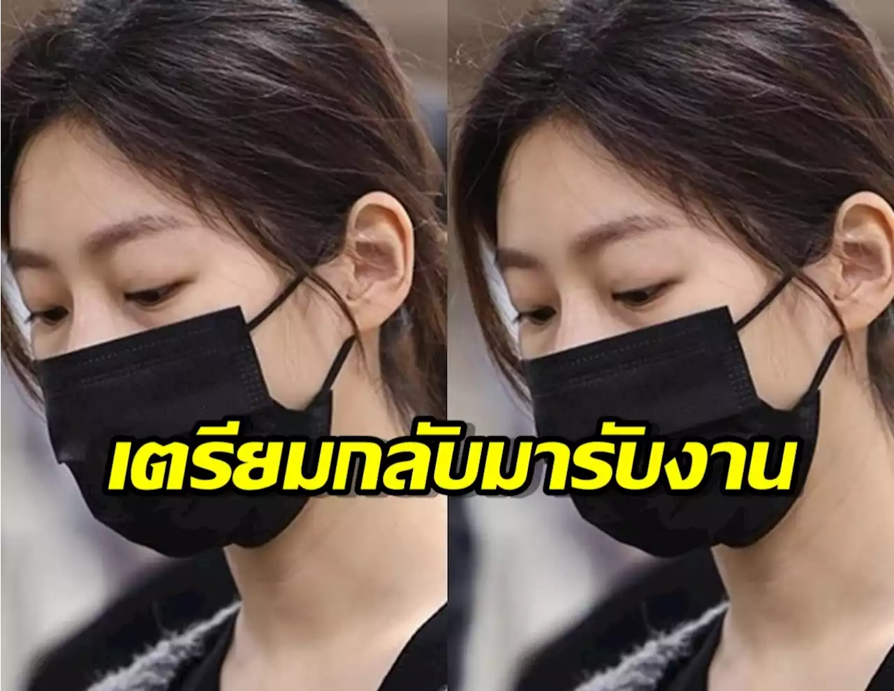 นางเอกดังชีวิตพังเพราะฉาว ได้โอกาสคัมแบควงการอีกครั้ง