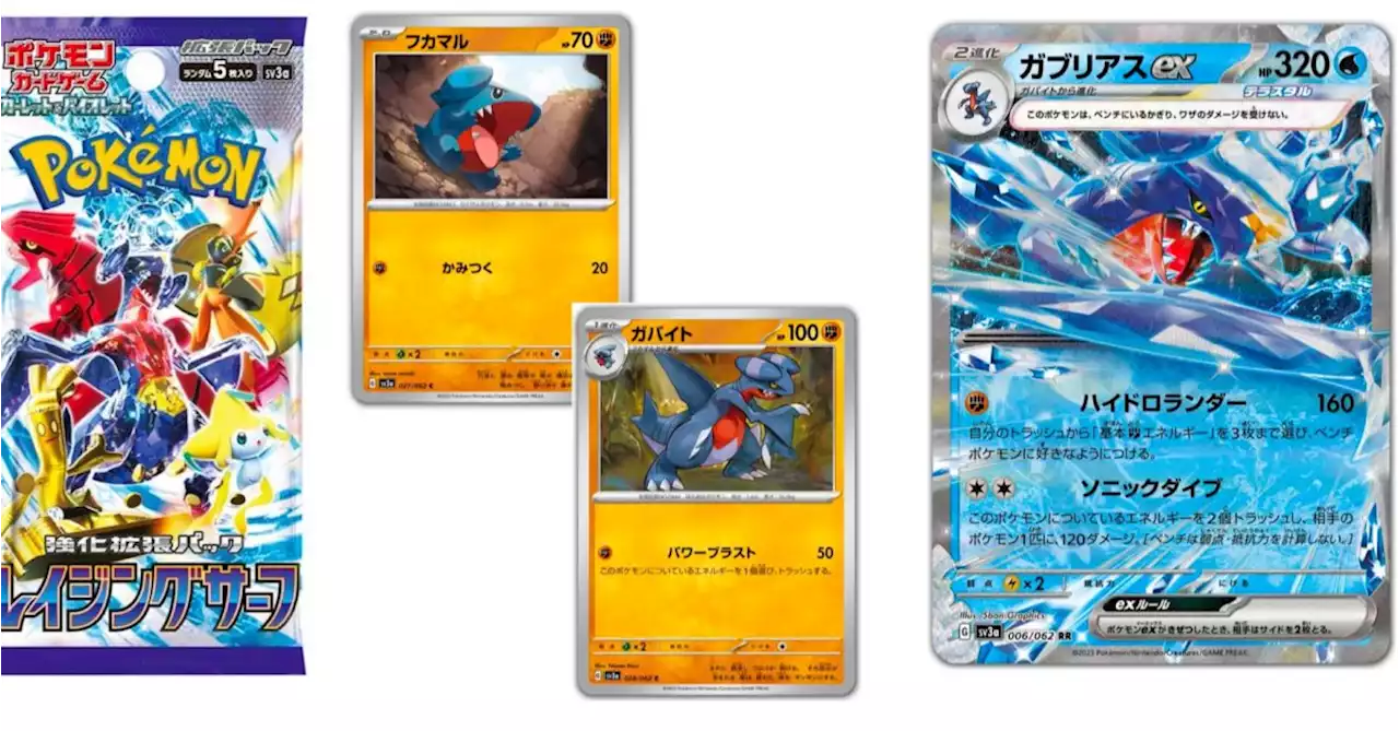 Pokémon TCG Japan’s Raging Surf: Tera Garchomp Ex