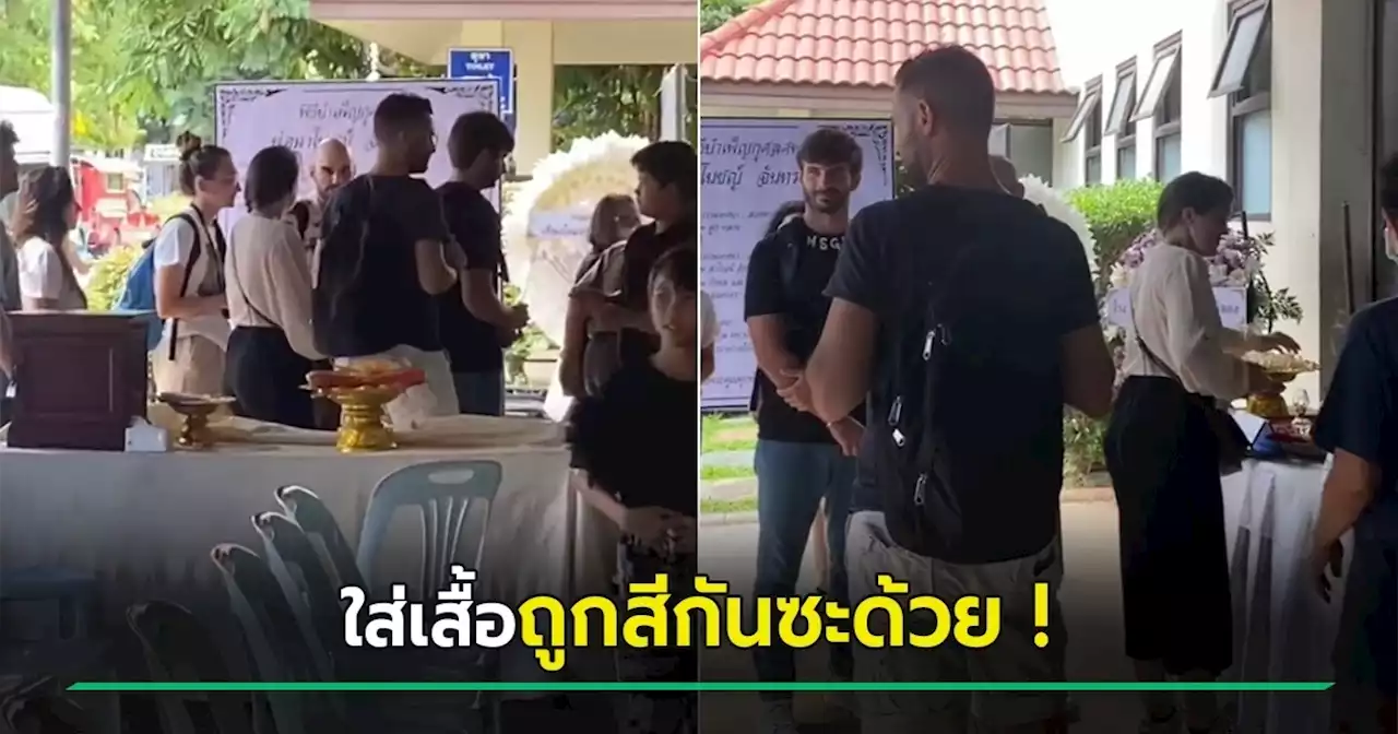 ทัวร์แบบใหม่ ! แก๊งฝรั่งใส่ชุดดำไปเที่ยววัด หลงเข้างานศพ ก็แจกธูปให้ไหว้ไปเลย