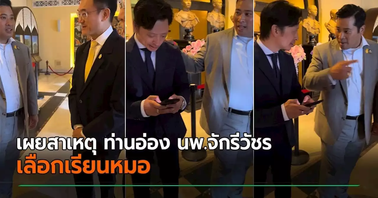 ท่านอ่อง นพ.จักรีวัชร เยี่ยมชม รพ.ศิริราช ส่งเสริมแลกเปลี่ยนความรู้ทางการแพทย์