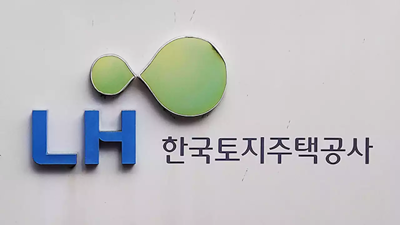 “LH, 임직원 비위 잇따라…2018년부터 최근까지 징계 299건”