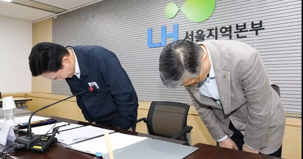 ‘땅 투기에 철근 누락까지’... LH, 2018년부터 직원 징계 299건