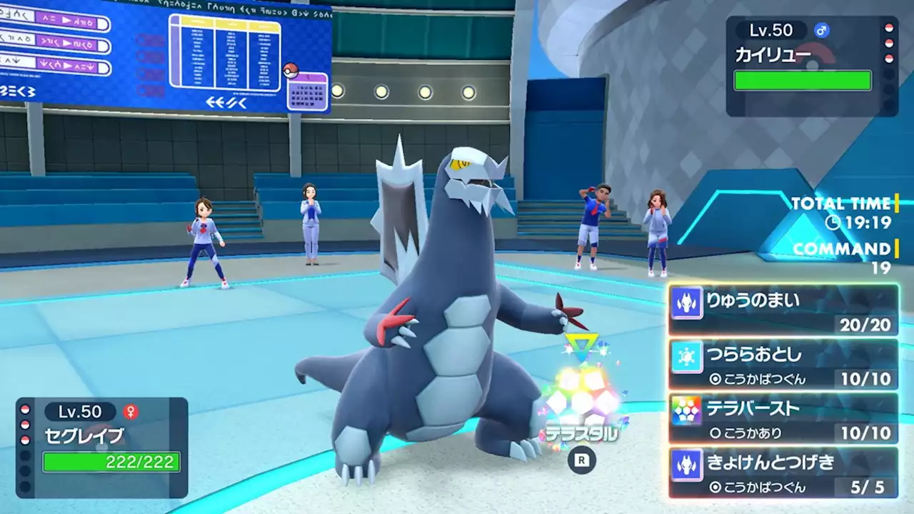 『ポケモンSV』大型DLC「ゼロの秘宝 後編・藍の円盤」には、19種類目のテラスタイプが存在する。歴代御三家集結含め、新情報も続々発表 - AUTOMATON