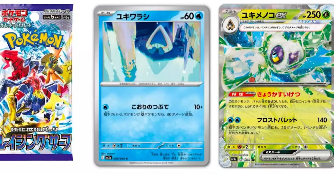 Pokémon TCG Japan’s Raging Surf: Tera Froslass Ex