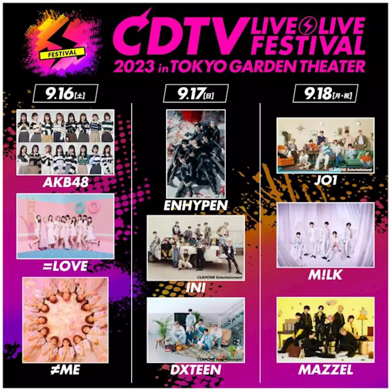 JO1、『CDTVライブ！ライブ！』フェス出演決定 3日間全9組出そろう (2023年8月14日) - エキサイトニュース