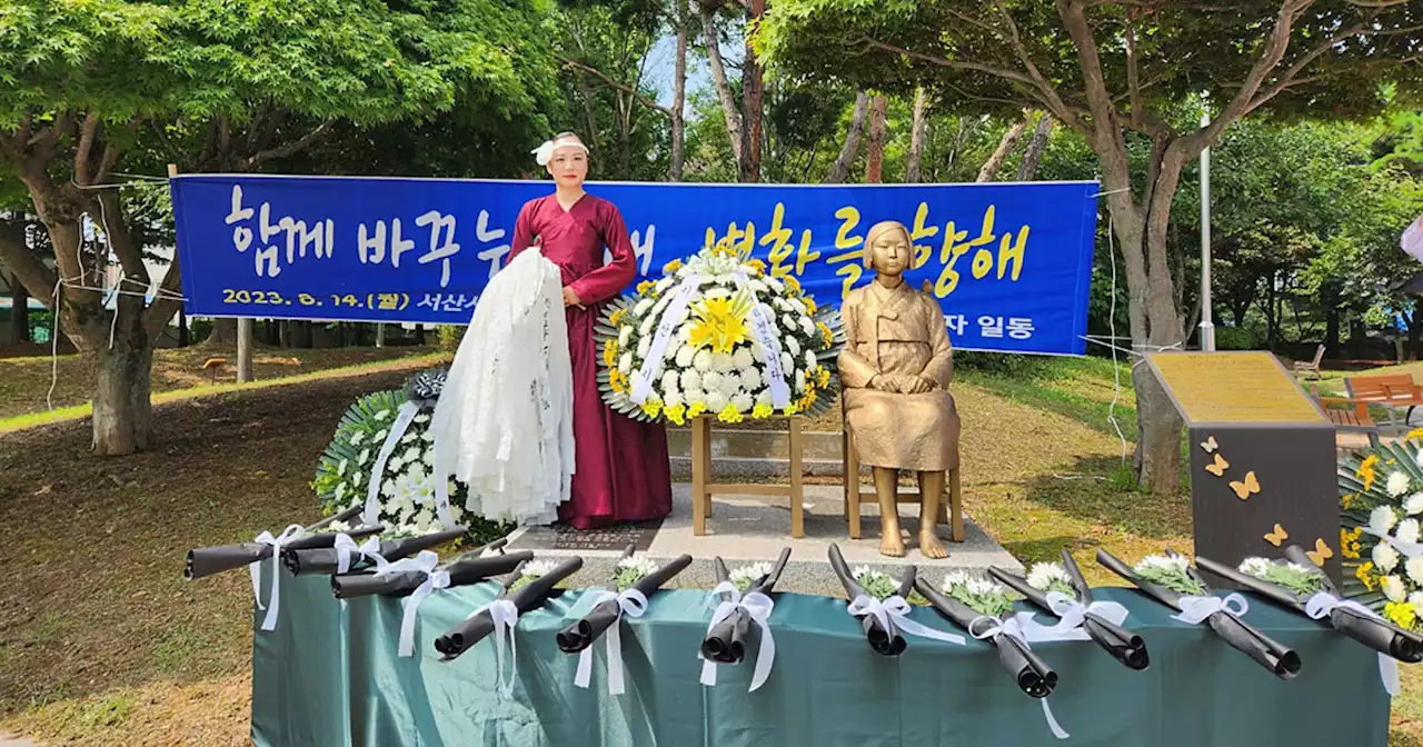 [서산] 일본군 위안부 피해자 기림일 '30년 넘게 외쳤다, 이제는 달라져야'