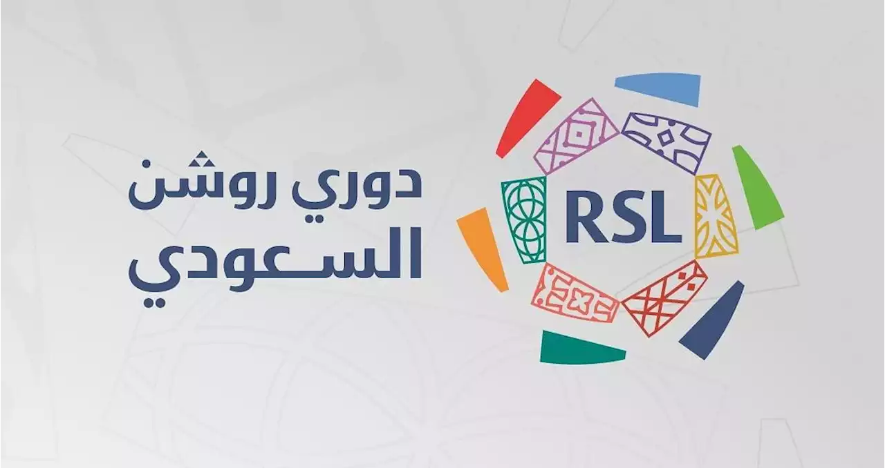 طاقم تحكيم سعودي لقمة الاتفاق والنصر .. وروماني لمباراة الهلال وأبها