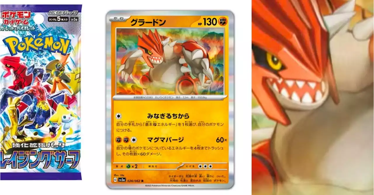 Pokémon TCG Japan’s Raging Surf: Groudon Holo