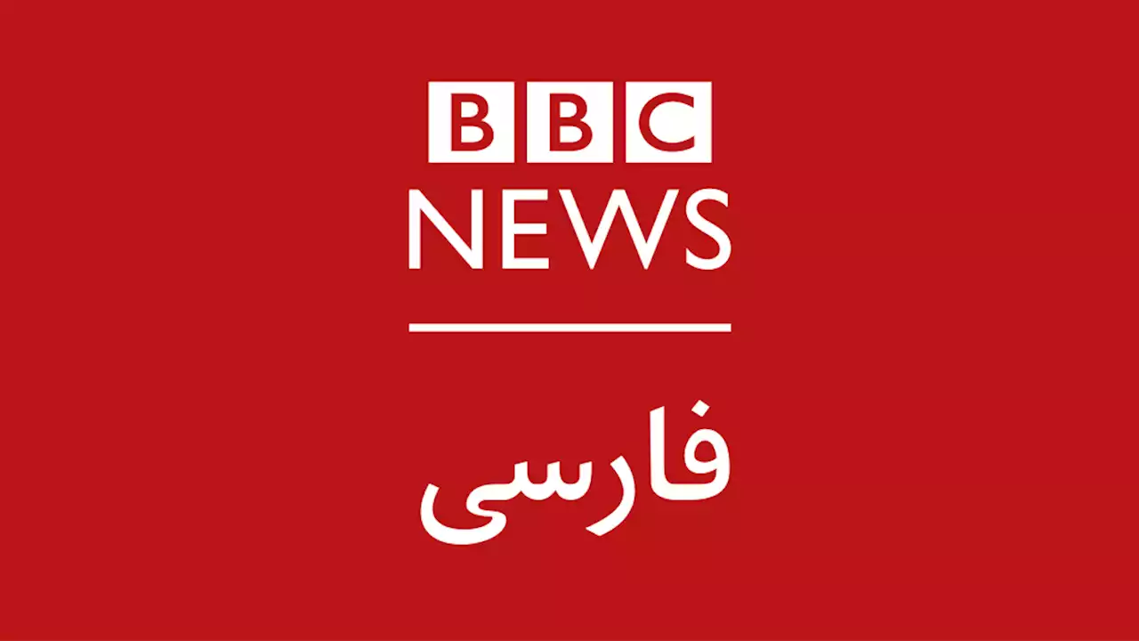 صفحه تلویزیون - BBC News فارسی