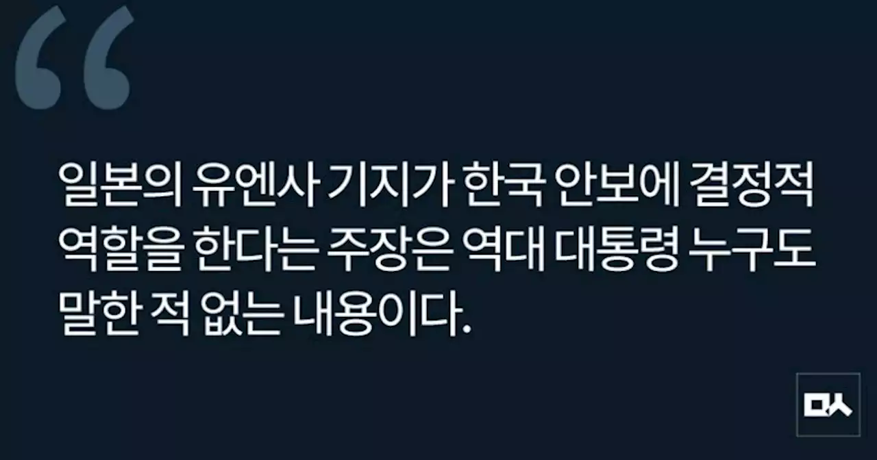 [사설] 광복절에 나타난 극우 선동가 윤 대통령