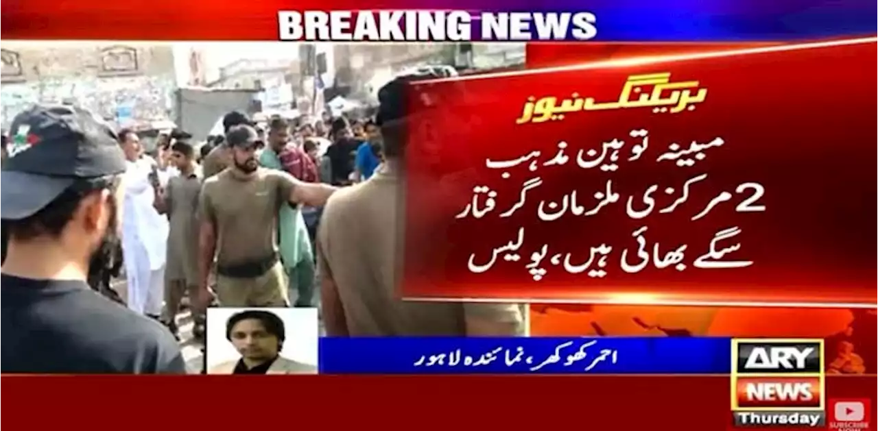 جڑانوالہ واقعے میں اہم پیشرفت، دونوں مرکزی ملزمان گرفتار