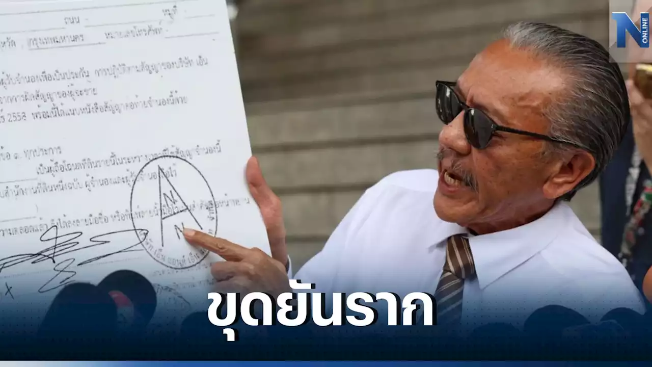 'ชูวิทย์' ขุดยันราก เผยความสัมพันธ์ของ 'เศรษฐา' กับ 'ขงเบ้ง'