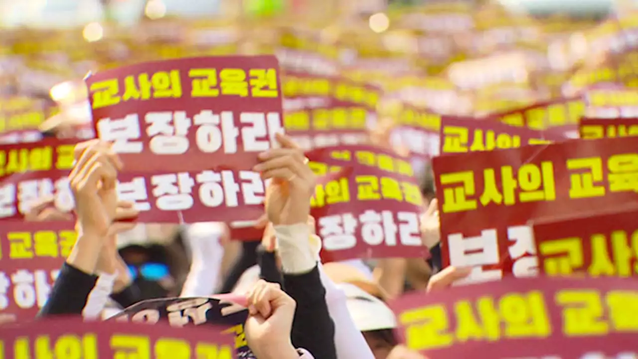 중등교장협의회 “교권침해 발생 시 교육청에 가장 강력한 조치 요청”