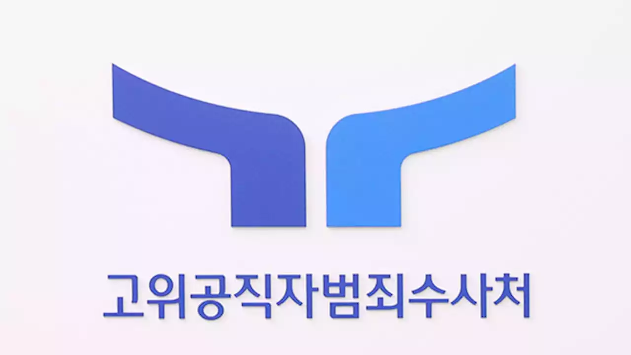 ‘수억 뇌물 혐의’ 현직 경무관 구속심사