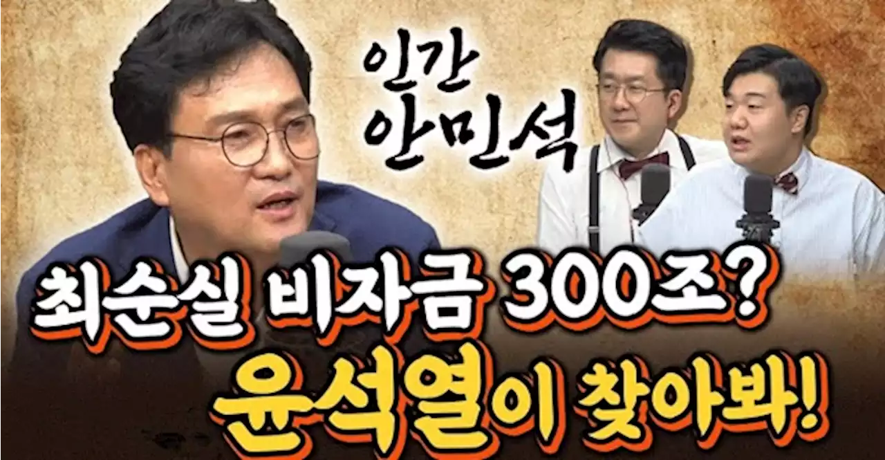 안민석 '이재명 10월 퇴진? '지지율·혁신위·영장'이 변수'[한판승부]