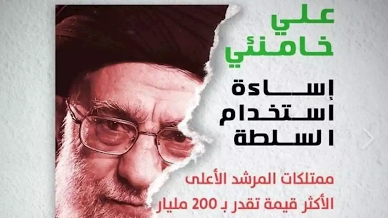 سفارت آمریکا در بغداد: خامنه‌ای 200 میلیارد دلار ثروت دارد