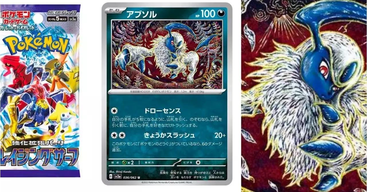 Pokémon TCG Japan Previews Raging Surf: Absol