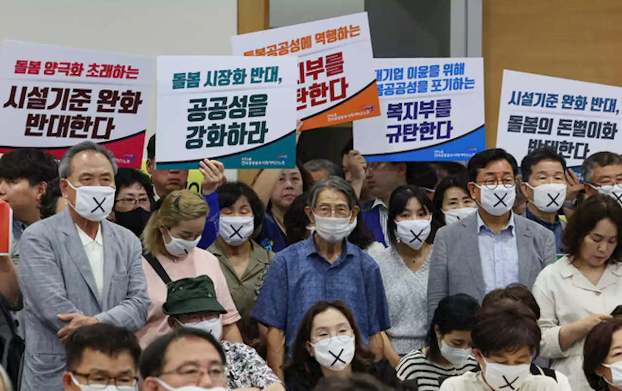 “노인요양시설 임차 허용 안 돼…투기자본, 돌봄에 관심 없어”