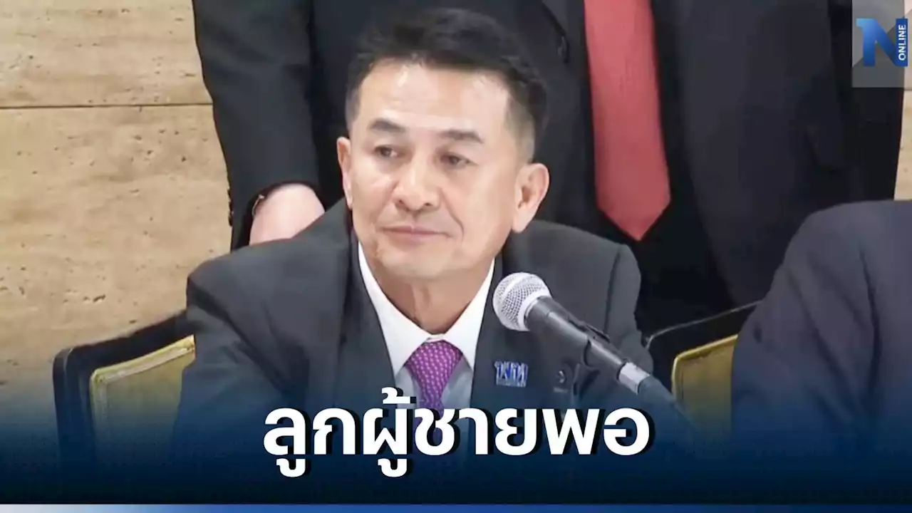 'หมอชลน่าน' ลั่นพร้อมรับผิดชอบ 'ลาออก' ทันทีหลังตั้งรัฐบาลสำเร็จ