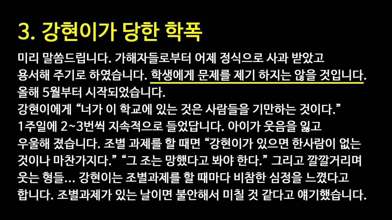 '과학고 자퇴' 백강현 군 아버지 '투명인간 취급해'