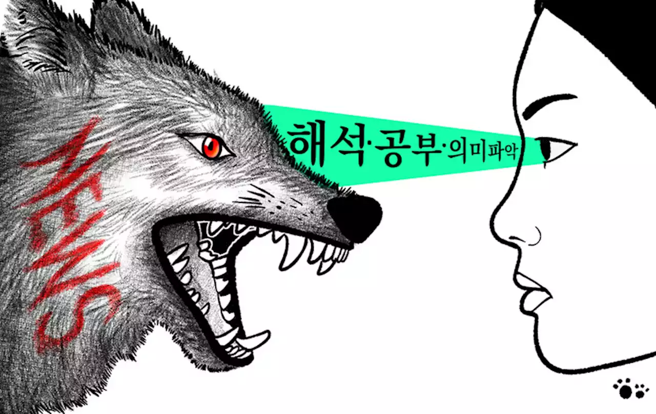 [김용석의 언어탐방] 뉴스 : 보는 게 아니라 잘 읽어야 하는 것