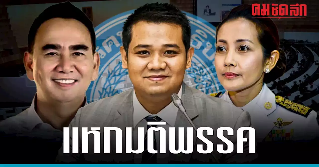 เปิดรายชื่อ สส. ‘ประชาธิปัตย์’ แหกมติพรรค ยกมือหนุน ‘เศรษฐา’นั่ง นายกคนที่30