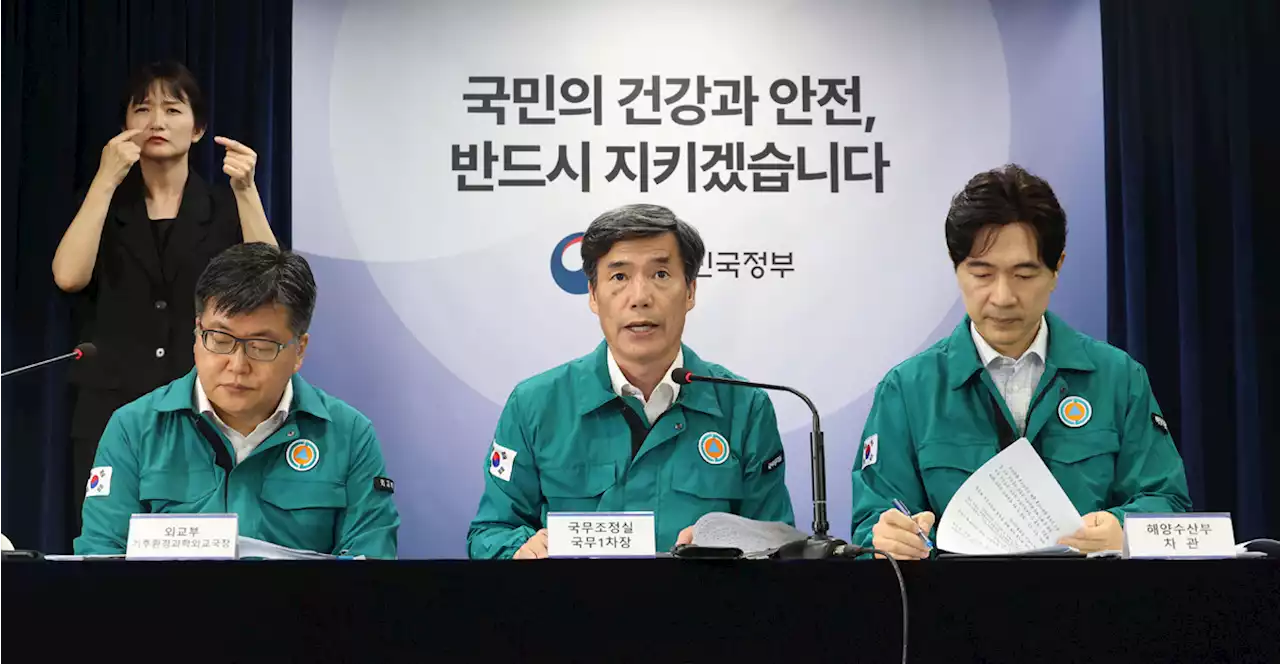 일 원전 오염수 방류에 우리 정부는 '계획상 과학·기술적 문제 없다'