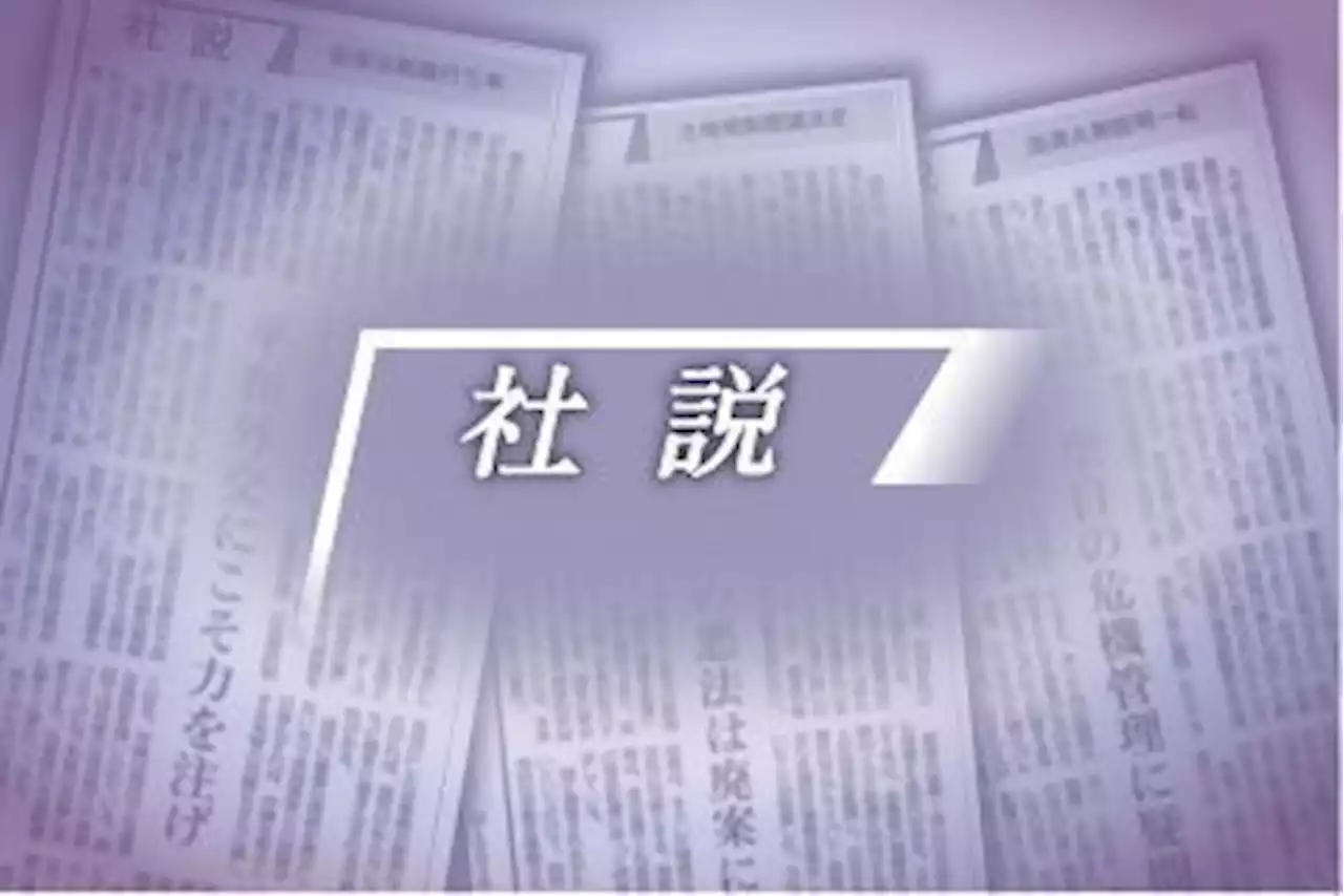 ＜社説＞処理水の海洋放出 漁業者踏みにじる決定だ