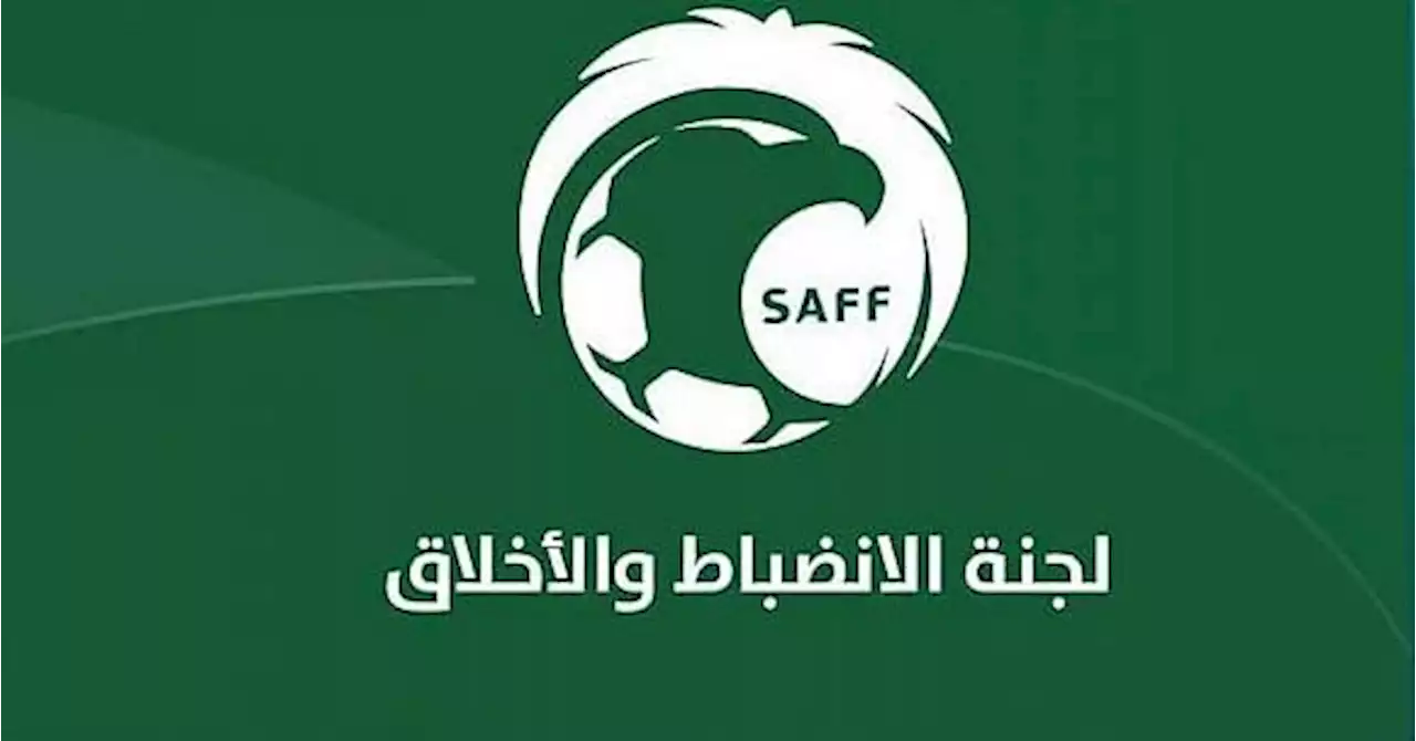 الانضباط والأخلاق تفرض غرامات مالية على الهلال والنصر والاتحاد.. تعرف على السبب