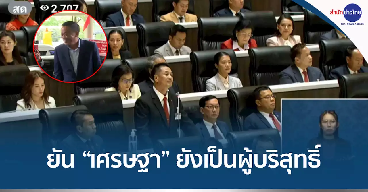 Tag: ประชุมร่วมรัฐสภา