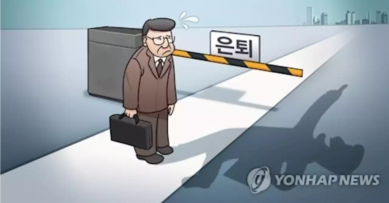 “월100만원 국민연금, 70만원만 탈래요”…대상자 2명중 1명 손해연금 신청 왜?