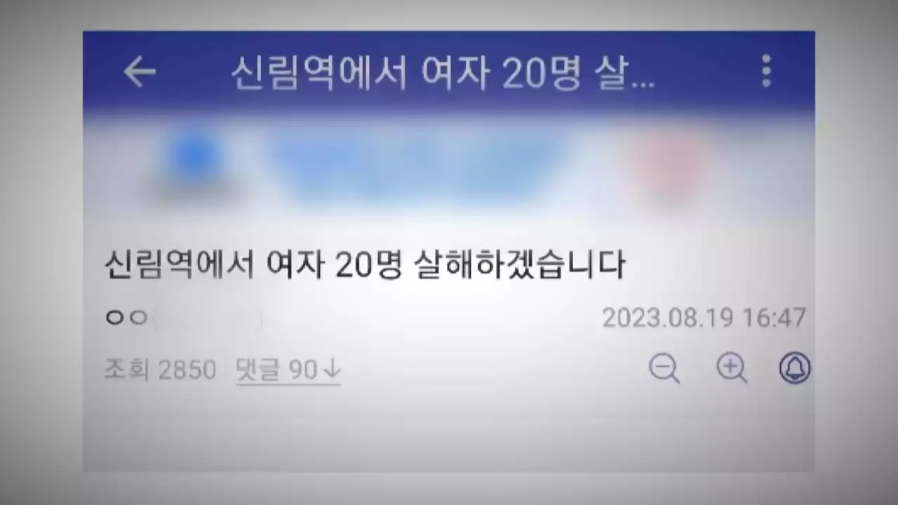 '치안 강화' 의무경찰 2년 만에 부활 검토...'최대 8,000명'