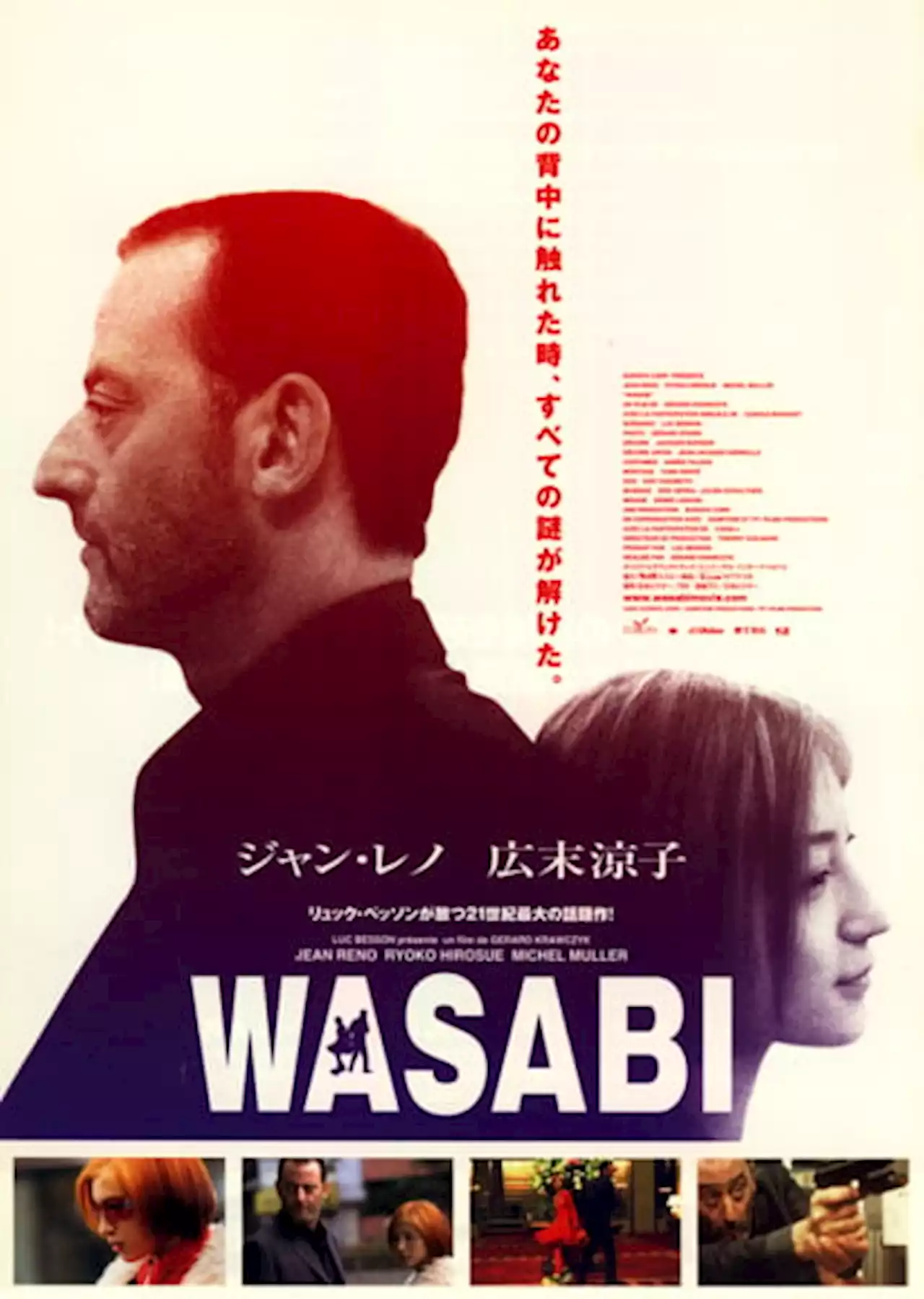 Wasabi - Film (2001)